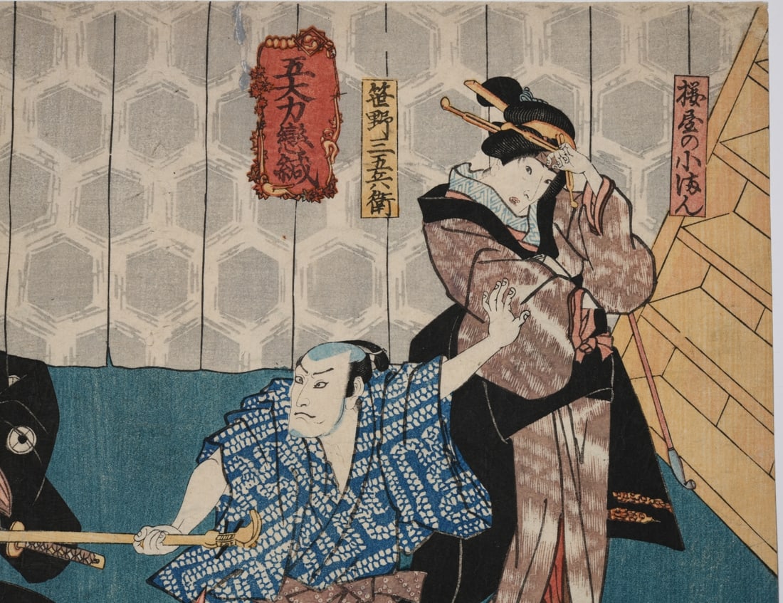 Two Utagawa Kunisada Actor Prints - 6