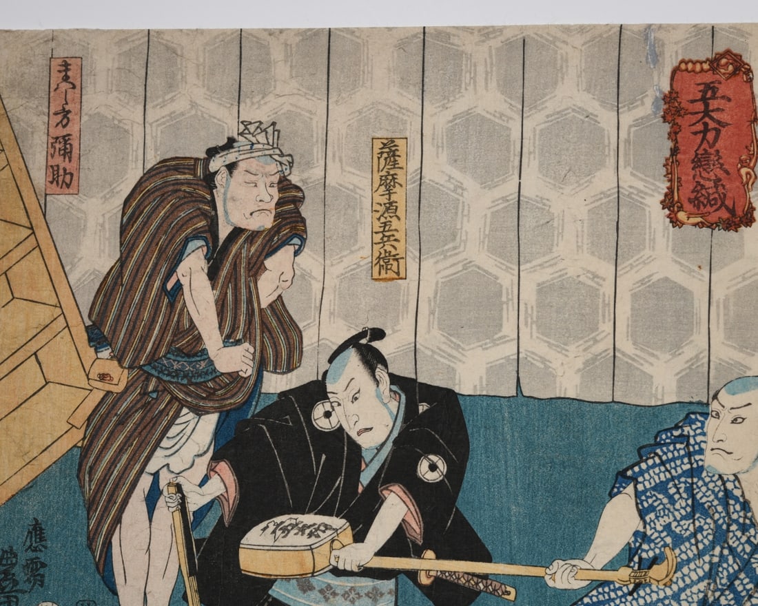 Two Utagawa Kunisada Actor Prints - 7