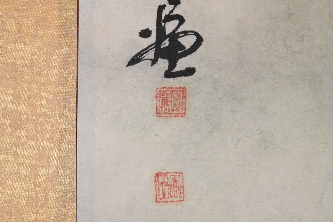 Chinese Landscape Hanging Scroll - 7