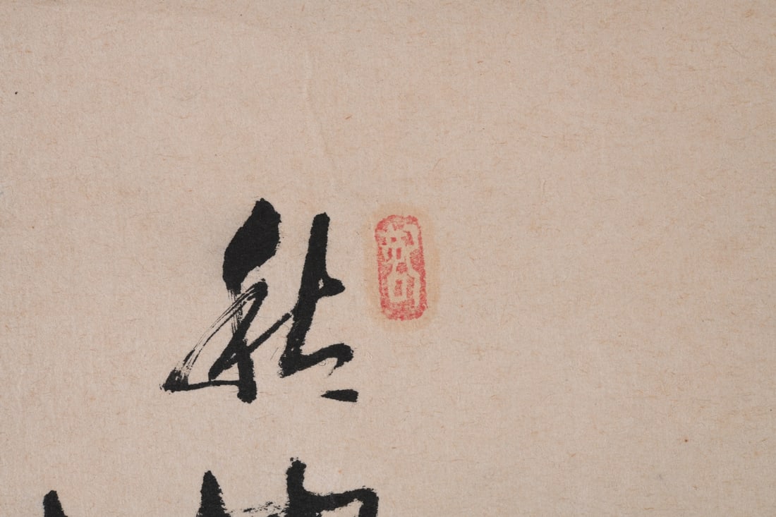 Chinese Landscape Hanging Scroll - 8