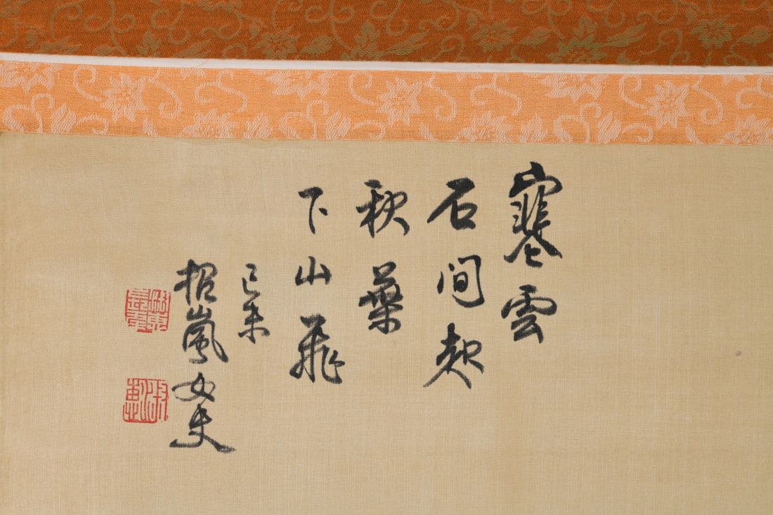 Chinese Landscape Hanging Scroll - 7