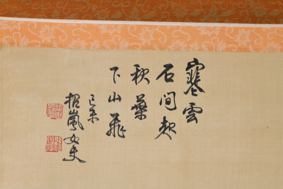 Chinese Landscape Hanging Scroll - 8