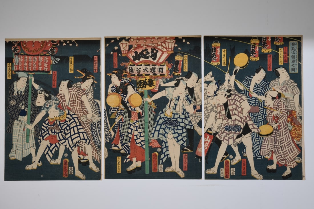 Toyohara Kunichika Kabuki Triptych: Toyohara Kunichika (1835 - 1900), color woodblock print triptych depicting a lively procession of Kabuki actors and figures carrying lanterns and festival standards, three sheets with minor toning, sc