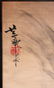 JAPANESE WATERCOLORS C1900 2 PCS. - 3