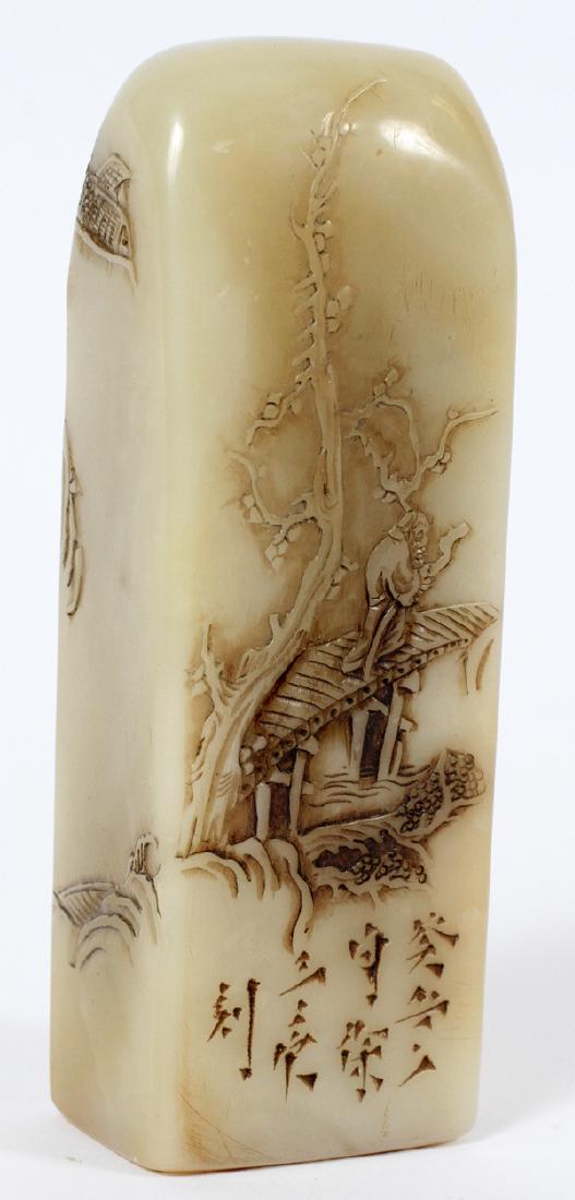 CHINESE SOAP STONE SEAL (1 of 2)