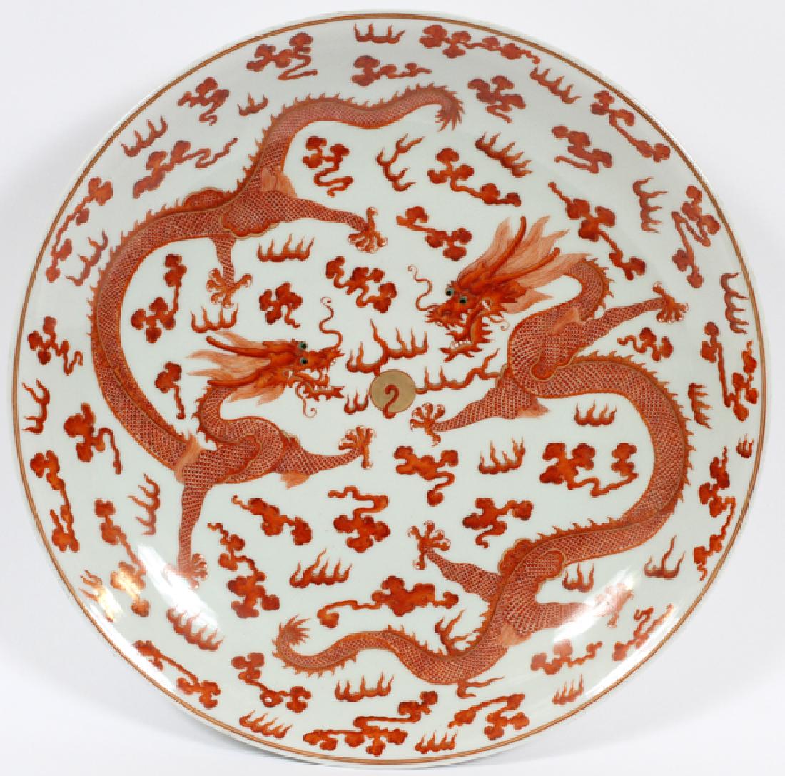CHINESE DRAGON MOTIF PORCELAIN CHARGER (1 of 2)