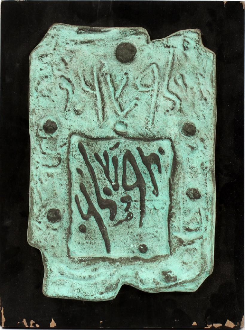 MOSHE CASTEL BRONZE PLAQUE "GREEN RELIEF" (1 of 3)