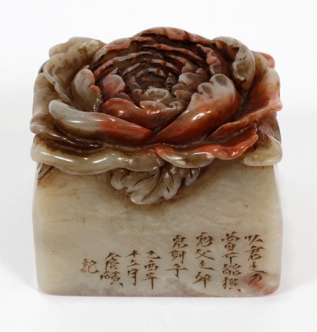 CHINESE, SOAPSTONE, SHOUSHAN SEAL: CHINESE, SOAPSTONE, SHOUSHAN SEAL, H 1 3/4", W 1 7/8", L 2" :The top has a Chrysanthimum with caligraphy on the sides and a block stamp on the underside.
