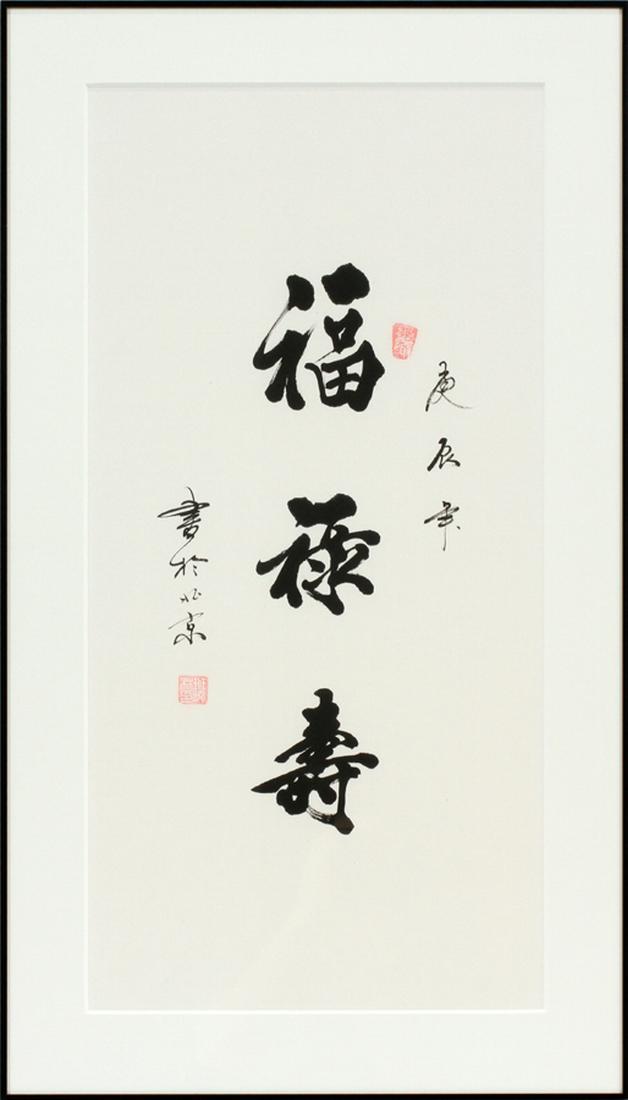 INK ON PAPER, H 26", L 12 1/2", CALIGRAPHY: INK ON PAPER, H 26", L 12 1/2", CALIGRAPHY :An ink on paper composition depicting minimalist calligraphy. The drawing has maker's marks stamped to the upper right and lower left in red ink. Frame meas