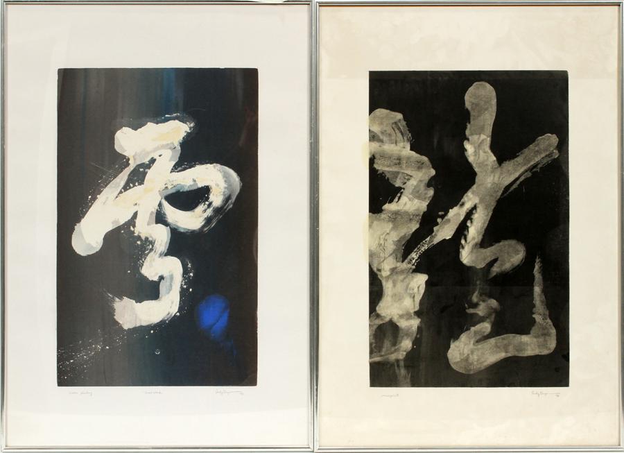 ANDY UNYEN, MONOPRINTS ON PAPER, 2 PCS (1 of 4)