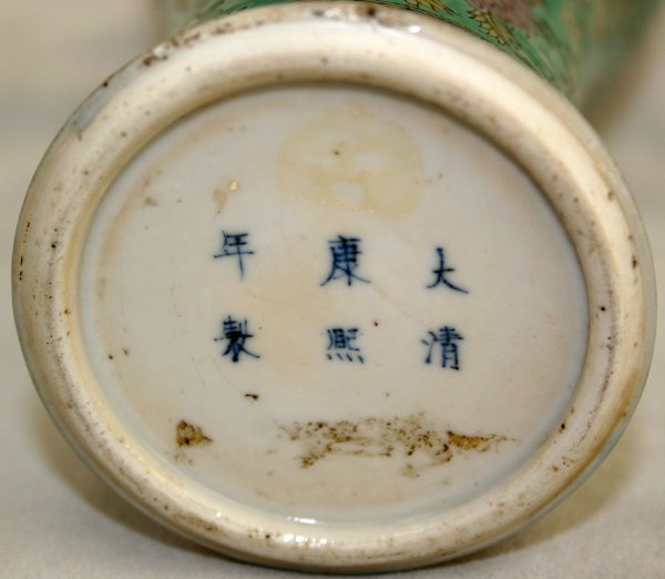 CHINESE PORCELAIN VASE W/RAISED ENAMEL - 2