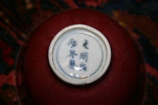 CHINESE PORCELAIN BOWLS, THREE, DIA 4" - 4