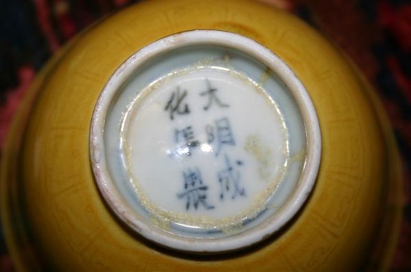 CHINESE PORCELAIN BOWLS, THREE, DIA 4" - 9