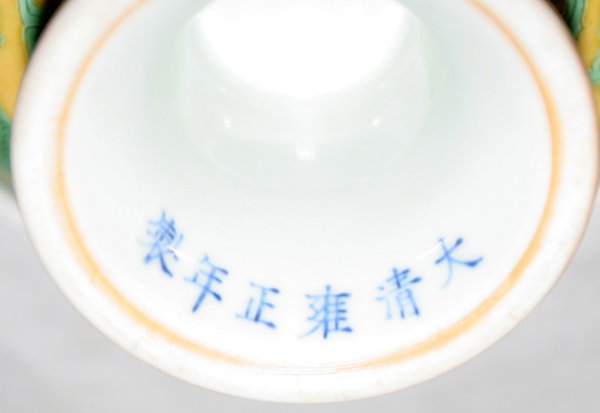 CHINESE PORCELAIN FOOTED BOWL, H 4 1/4", D 7" - 2