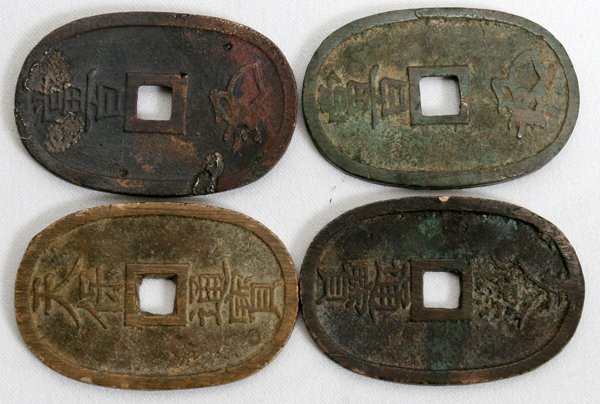 ANTIQUE CHINESE COPPER COINS, FOUR