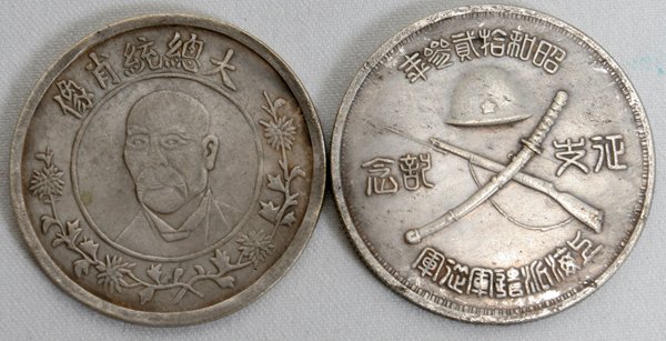 JAPANESE ISSUED CHINESE COINS, C. WWII, TWO