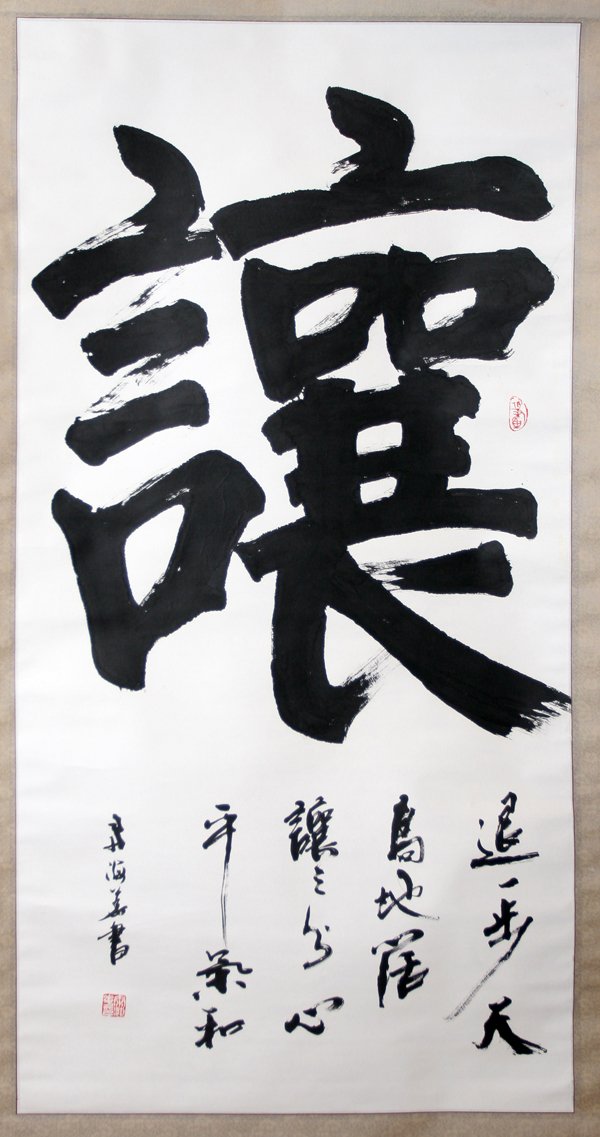 CHINESE WATERCOLOR ON A SCROLL CALLIGRAPHY
