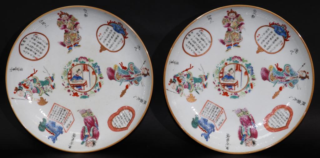 CHINESE PORCELAIN PLATES, PAIR, DIA 8.75" (1 of 7)