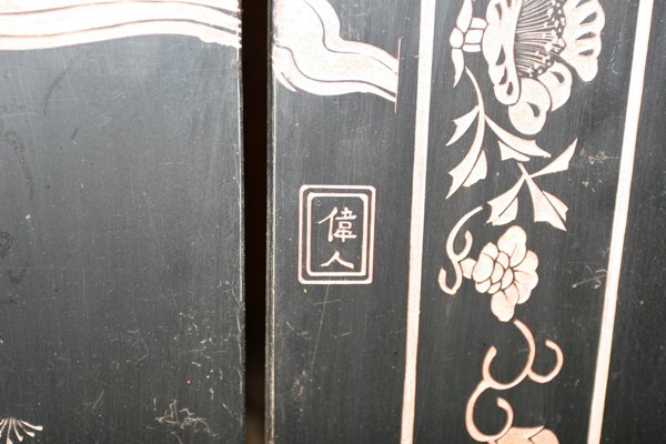 JAPANESE LACQUER EIGHT-PANEL SCREEN, H 8' - 3