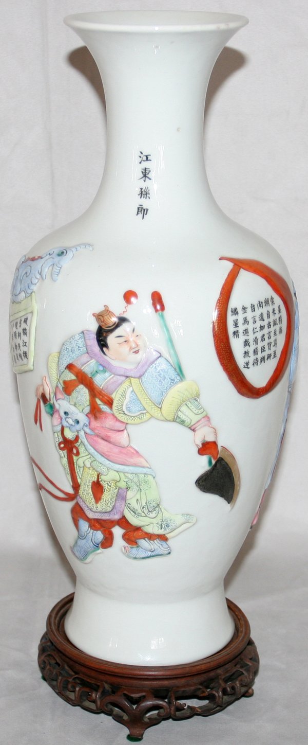 CHINESE PORCELAIN VASE WITH RELIEF FIGURES: "CHINESE PORCELAIN VASE WITH RELIEF FIGURES, H 15 1/2"", DIA 6"":male figure holding an axe; on a wood stand. Red mark on underside. From the Estate of Robert D. Ellinger, Grand Rapids, MI." (rev.2009