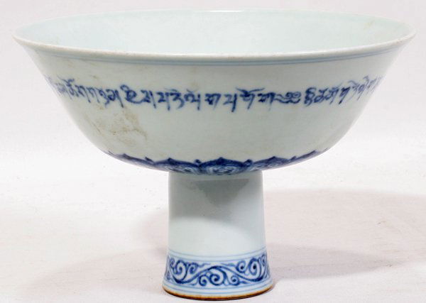 CHINESE PORCELAIN BOWL, H 4 1/2", DIA 6 3/4": "CHINESE PORCELAIN BOWL, H 4 1/2"", DIA 6 3/4"":Signed with a white ground and blue design. **" (rev.20090319)