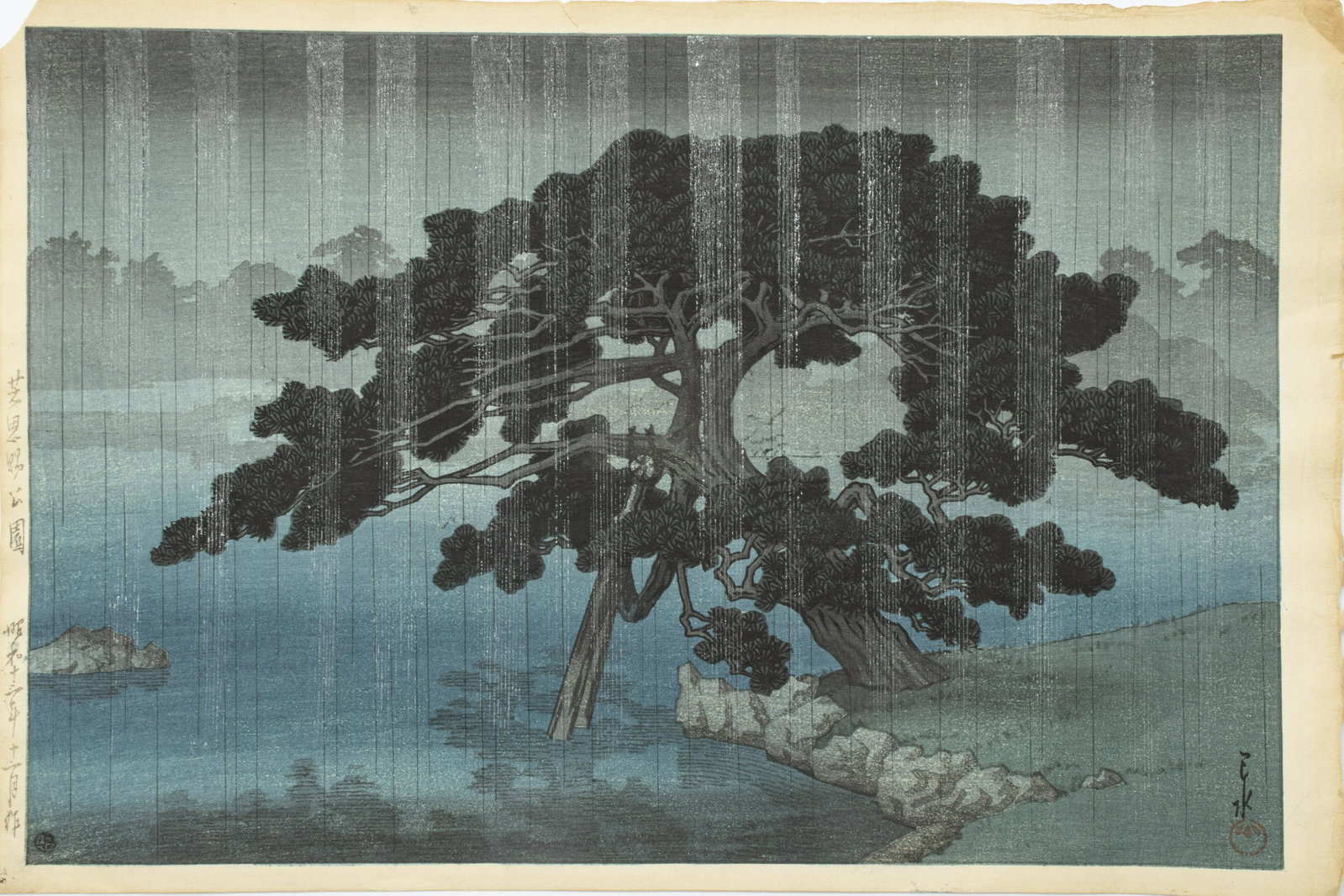 KAWASE HASUI, WOODBLOCK PRINT H 10" W 15" RAIN, TREE AT: KAWASE HASUI, WOODBLOCK PRINT H 10" W 15" RAIN, TREE AT ONSHI Paper 10.7" x 15.7" with margins. Depicts tree at Onshi Kawase Park on banks of Sumida River during rain. Saturated color bleeds through t