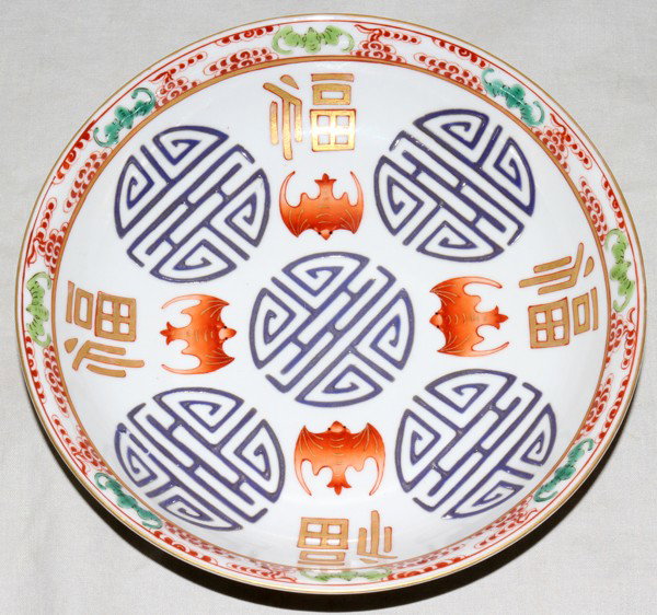 CHINESE PORCELAIN DISH, H 1 7/8", DIA 8": CHINESE PORCELAIN DISH, H 1 7/8", DIA 8":White ground with green and rust colored bats plus symbols for long life and happiness. Characters on the underside.