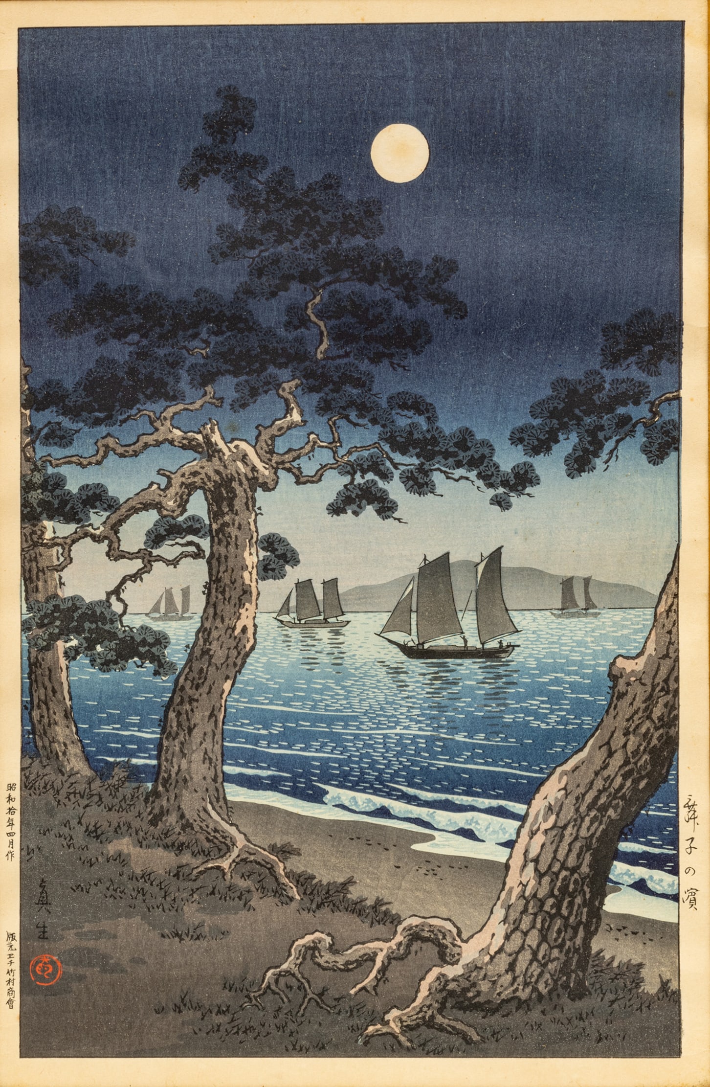 Tsuchiya Koitsu (Japanese, 1870-1949) Showa Period, 20th Century Woodblock in Colors on Paper,: Tsuchiya Koitsu (Japanese, 1870-1949) Showa Period, 20th Century Woodblock in Colors on Paper, "Maiko Sea Shore (Maiko No Hama)" | Signed Koitsu, sealed Shin, titled to the lower right as above, publi