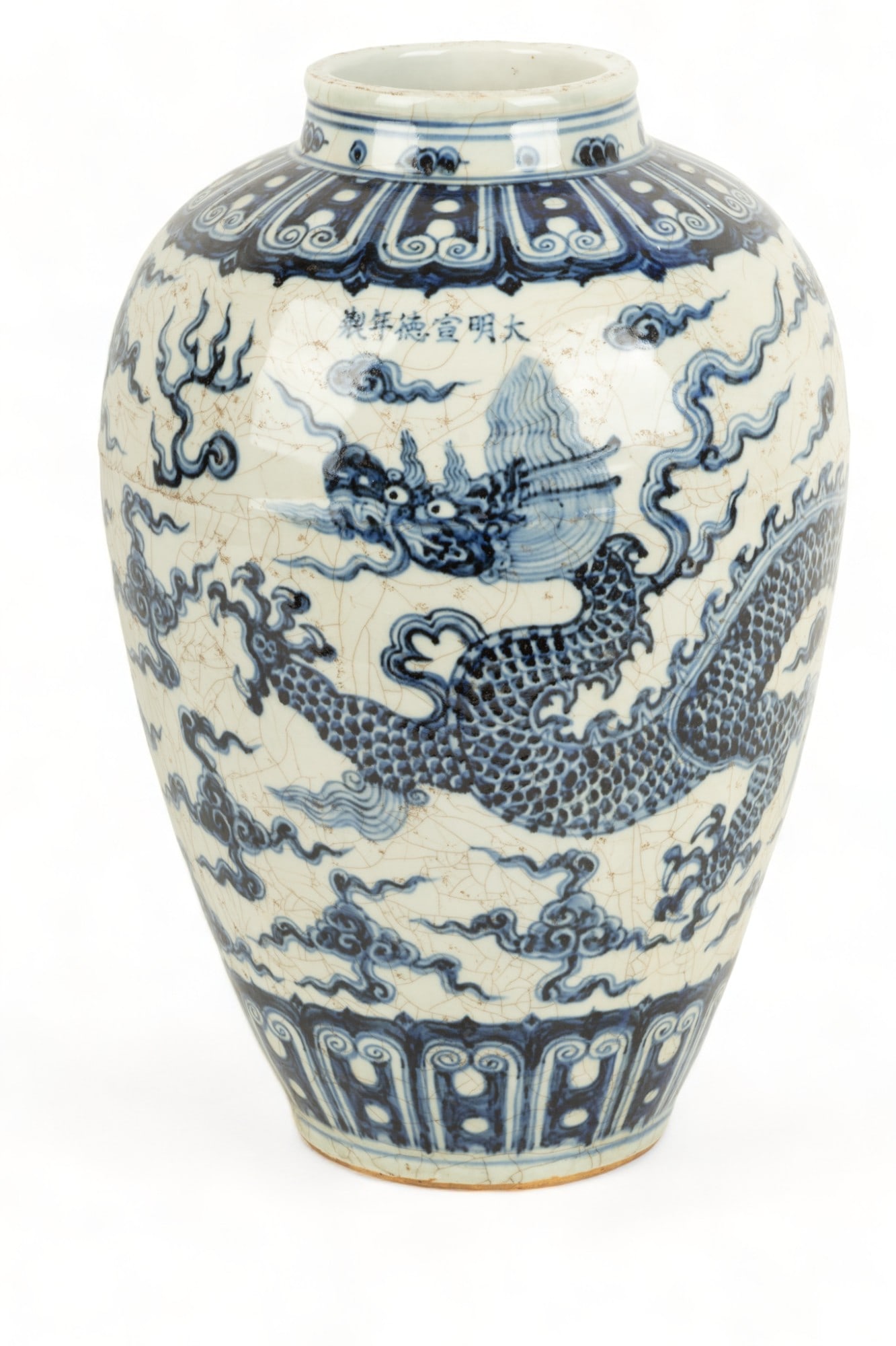 Chinese Blue & White Porcelain Meiping Vase, H 16.5" Dia. 12": Chinese Blue & White Porcelain Meiping Vase, H 16.5" Dia. 12" | Offers a bulbous form with dragon chasing pearl amongst clouds. Bearing six character Ming Dynasty Xuande reign (大明宣