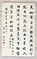 CHINESE, CALLIGRAPHY SCROLL, H 58", W 20"