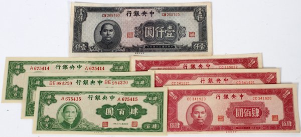 CHINESE PAPER CURRENCY, 7: CHINESE PAPER CURRENCY: A-675415 & A-675414/ CC-341920 & CC341921/ 3 SINGLE NOTES, UNUSED, ETC., 7:Chinese Paper Currency. Two pairs, consecutive serial numbers. Two matched pairs - and three singles,