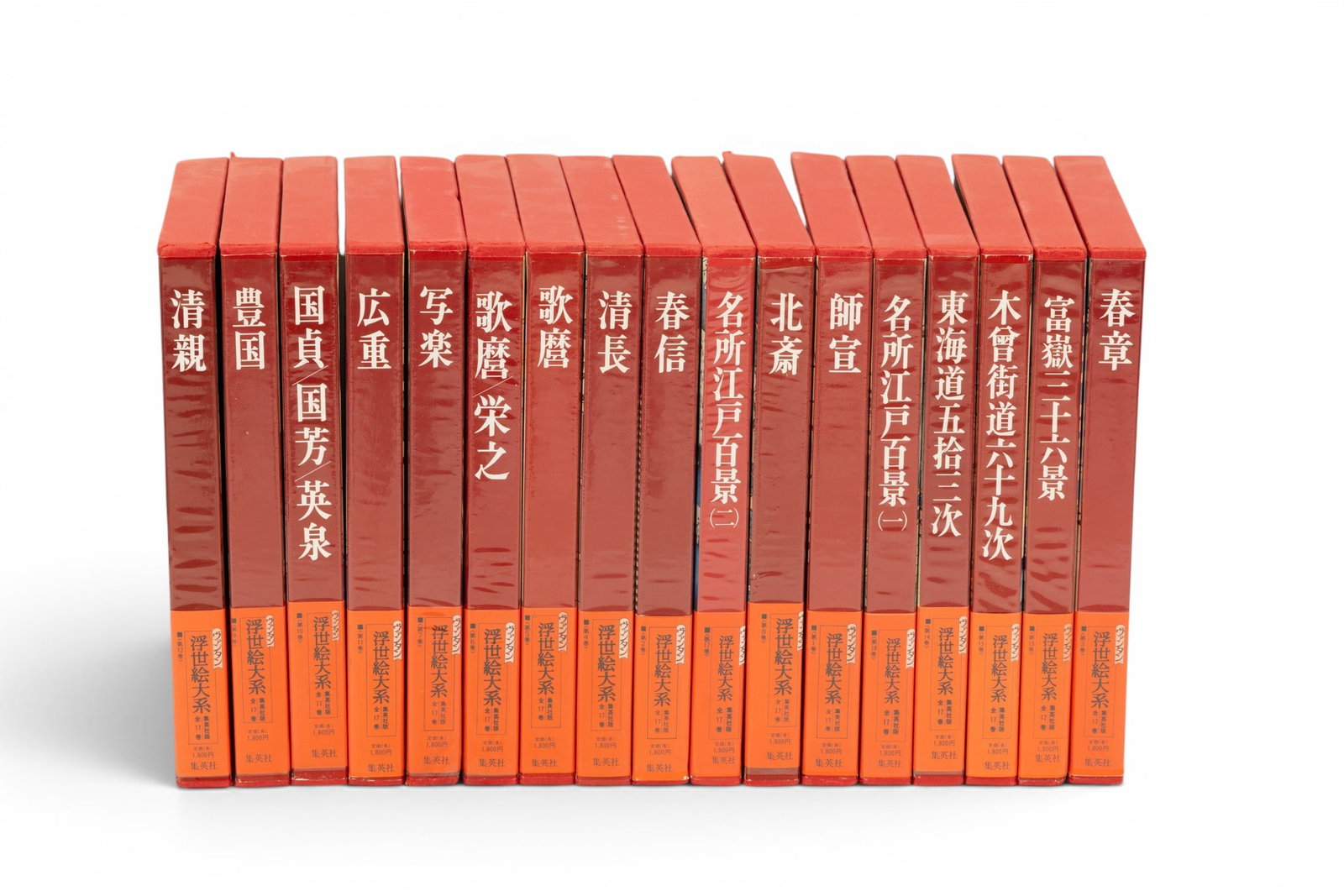 Sadao Kikuchi (Japanese) Treasured Popular Edition (Complete Suite) 1973-76, 'Ukiyo-e Taikei (Survey (1 of 5)