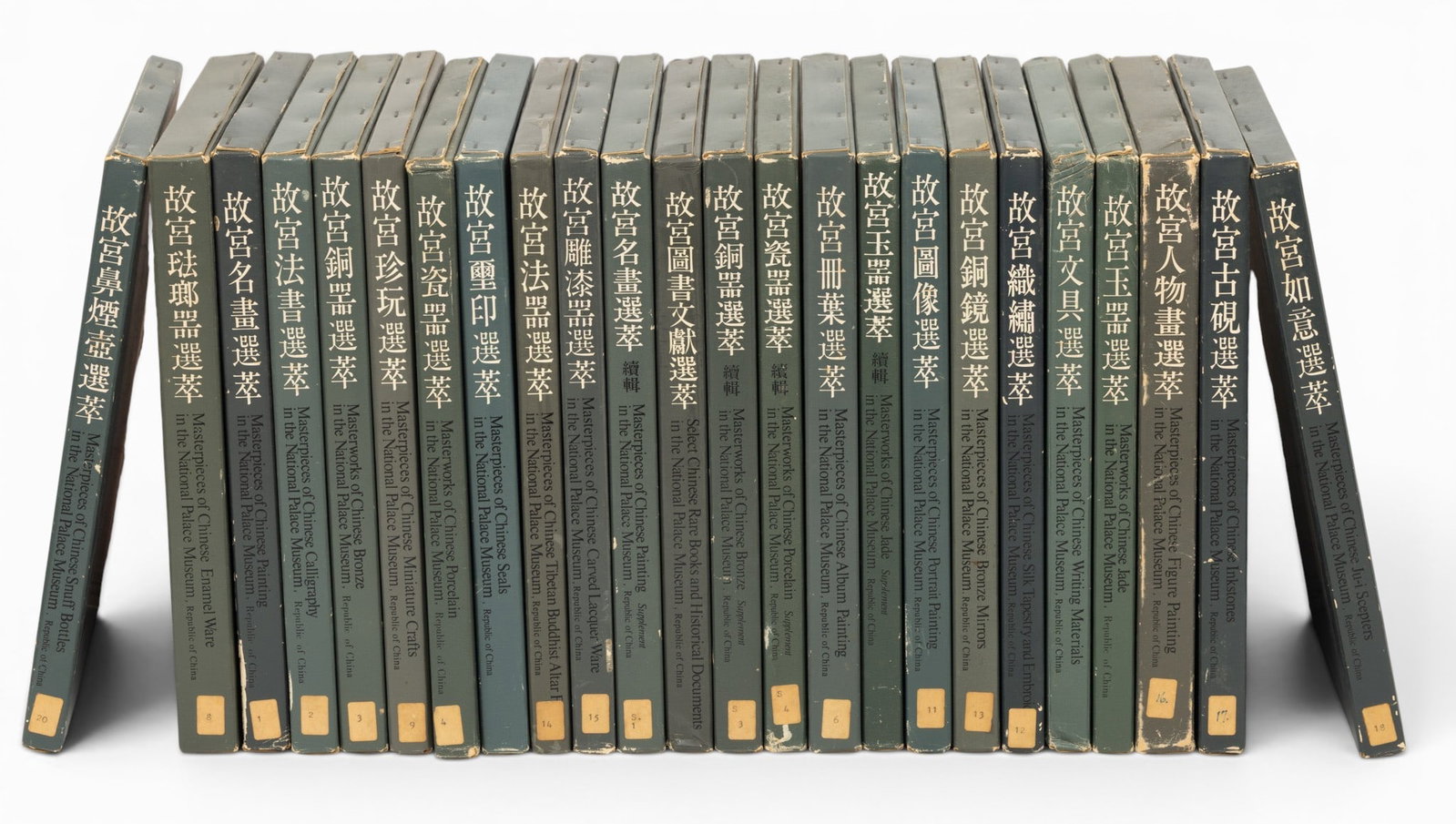 Chinese Set of 24 Volumes 'Masterpieces of Chinese Art in the National Palace Museum', 24 PCS (1 of 4)