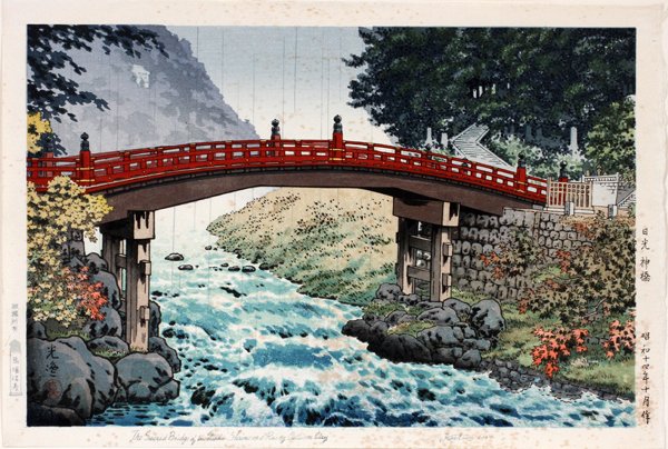 TSUCHIYA KOITSU JAPANESE COLOR WOODBLOCK, 1939: TSUCHIYA KOITSU (JAPANESE 1870-1949), COLOR WOODBLOCK, 1939, 9 1/4" X 14 1/4" IMAGE:"The Sacred Bridge of the Nikko - Shrine on a Rainy Autumn Day"; signed, titled and dated; unframed but mounted on p