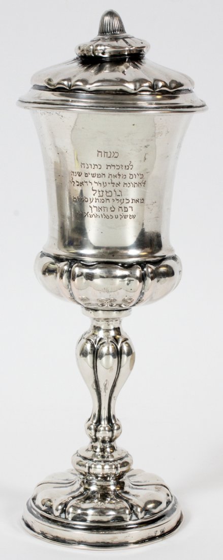EUROPEAN .750 SILVER JUDAICA COVERED CHALICE: EUROPEAN .750 SILVER JUDAICA COVERED CHALICE, H 10":Gold wash on the interior of the cup; marked on side of base "V 750" (see additional photo). Engraved Hebrew inscription on side of cup. Weighs appr