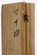 JAPANESE BRASS PAGE CUTTER - 4