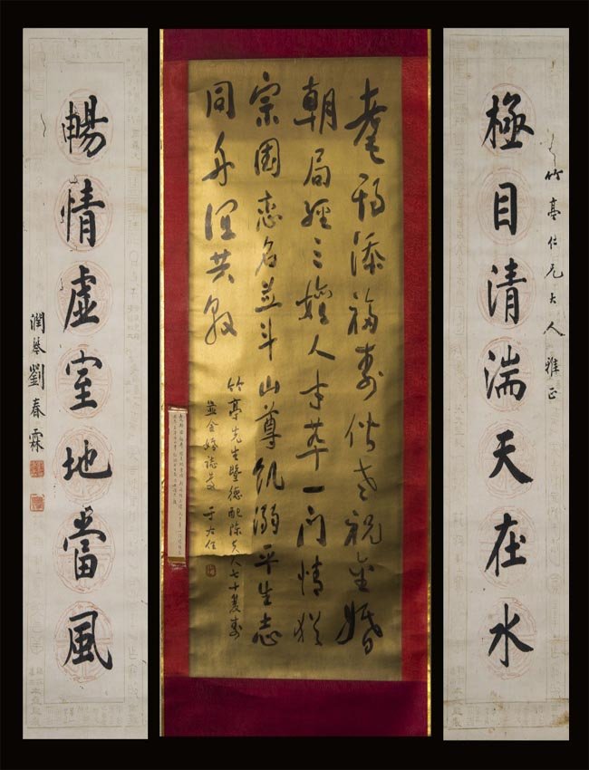 Liu Chunlin (1872-1944) Yu Youren Calligraphy (1 of 8)