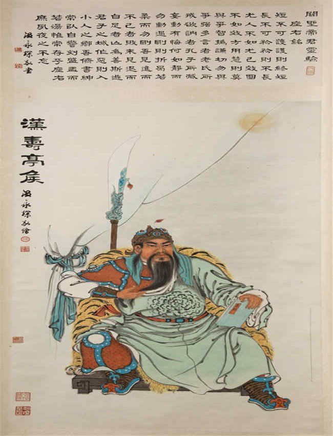 Wen Yongchen (1922 â€“ 1995)    General Kuan (1 of 10)