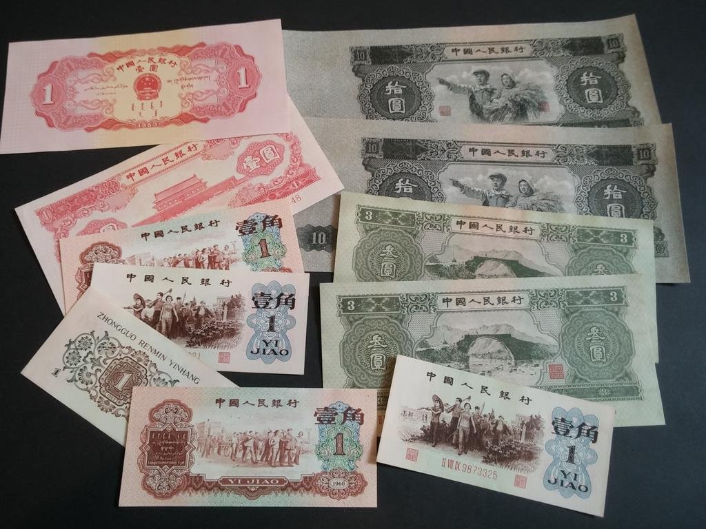 A set of Asian currency (1 of 10)