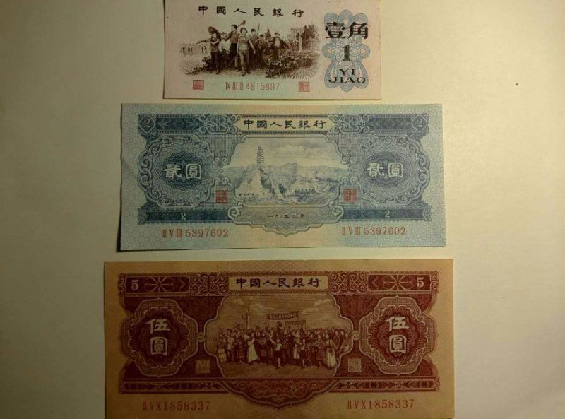 Assorted Chinese currency (1 of 9)