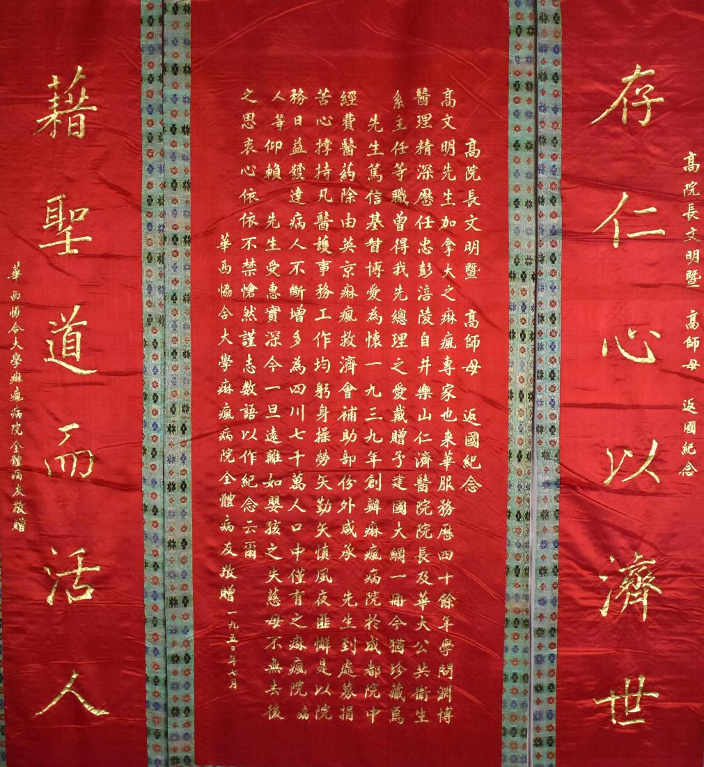 Trio of Silk Embroideries for Dr. Gao, 20th Century: Three Embroideries on red silk with golden thread used for the characters from the 20th century. It has a decorative green silk backing with wooden dowels. The middle embroidery describes what Dr. Gao
