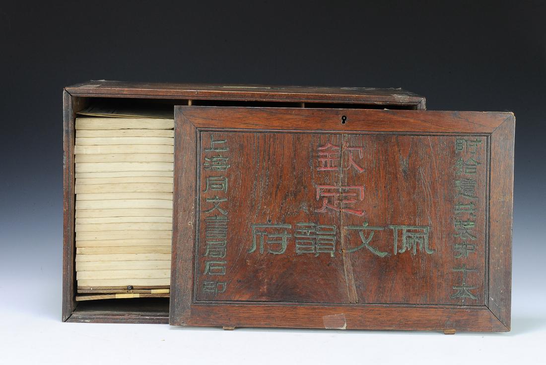 Set of Old Books in Box, Qing Dynasty: Set of old books in a box from the Qing dynasty. The front panel of the box is carved with calligraphy and painted in green and red. Inside, the box is separated into three sections for the books. Dim