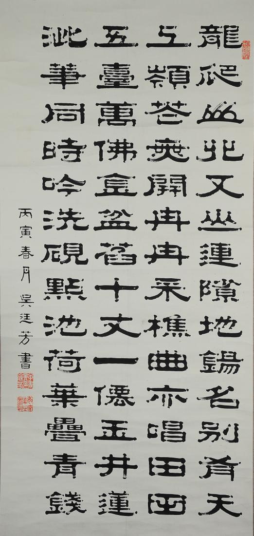 Calligraphy, Wu Tingfang: Calligraphy by Wu Tingfang in lishu style script. It has three seals and is mounted on a silk backing and has a dowel. Dimensions are 53 inches long by 24 3/4 inches wide. All measurements are approxi