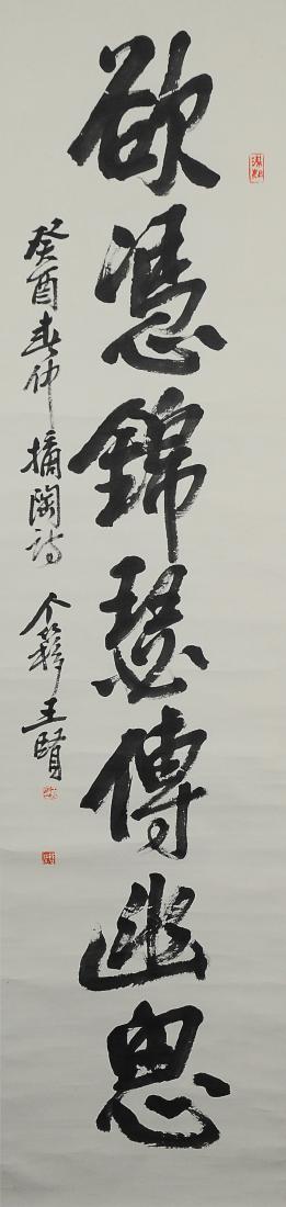 Calligraphy, Wang Geyi (1879 - 1988): A calligraphy by Wang Geyi (1879 - 1988). This seven character calligraphy has 3 seals and a signature. It is on paper and has a green silk backing and a dowel. Dimensions are 53 1/2 inches long by 12