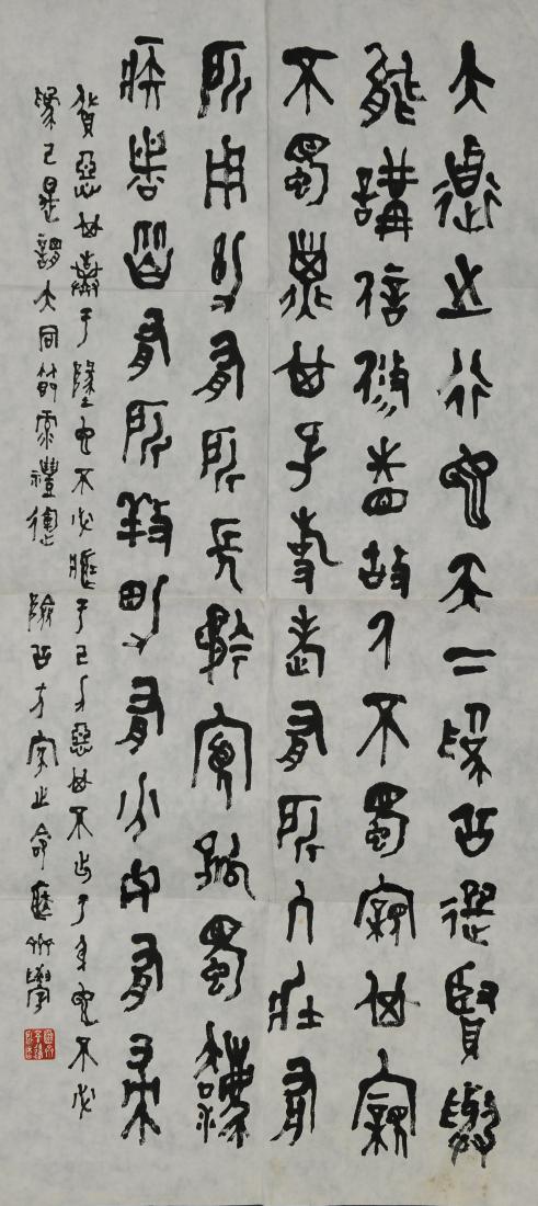 Calligraphy given to Xian Zhou: A calligraphy on paper given to Xian Zhou. It has 1 seal. Dimensions are 31 1/2 inches tall X 13 1/2 inches wide. All measurements are approximate. Condition: It is in good condition. Provenance: From