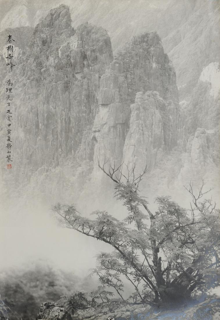 Photograph of a Misty Mountain, Lang Jingshan: Black and white photograph of a misty mountain by photographer Lang Jingshan (1892 - 1995). It has a signature and 1 seal. Dimensions are 18 1/4 inches tall X 13 1/4 inches wide. All measurements are 