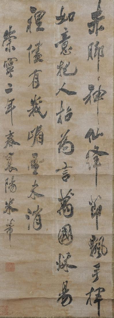 Calligraphy Attributed to Mi Fu (1 of 10)