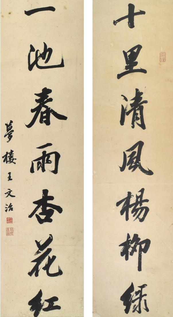 Calligraphy Couplet, Wang Wenzhi (1730 - 1802) (1 of 4)