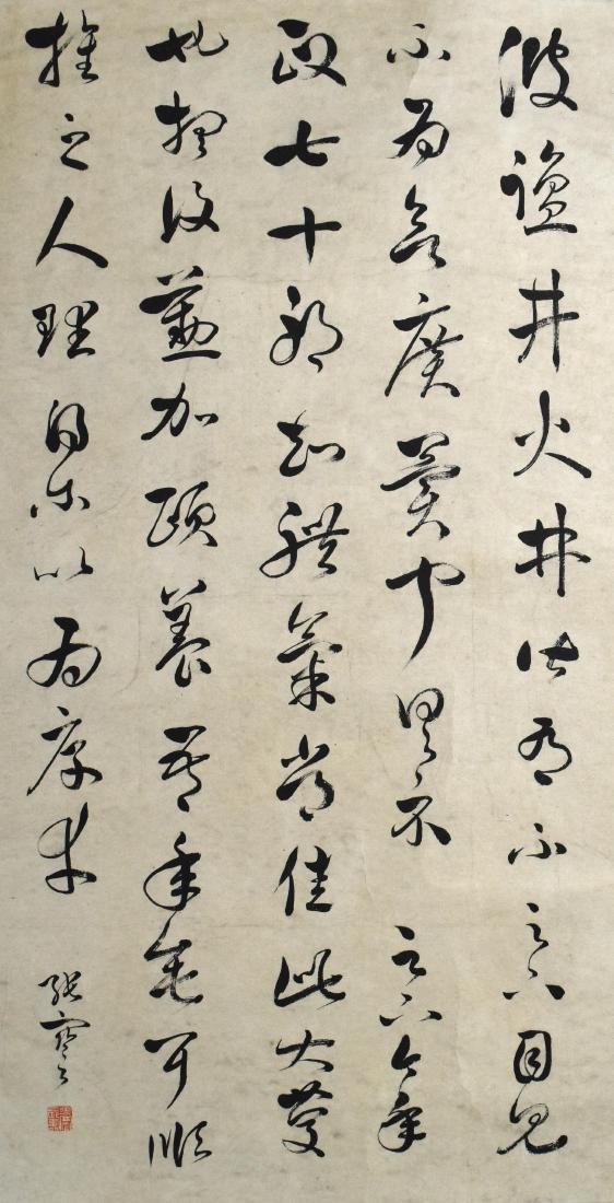 Calligraphy Scroll, Zhang Qian (1853 - 1926) (1 of 4)