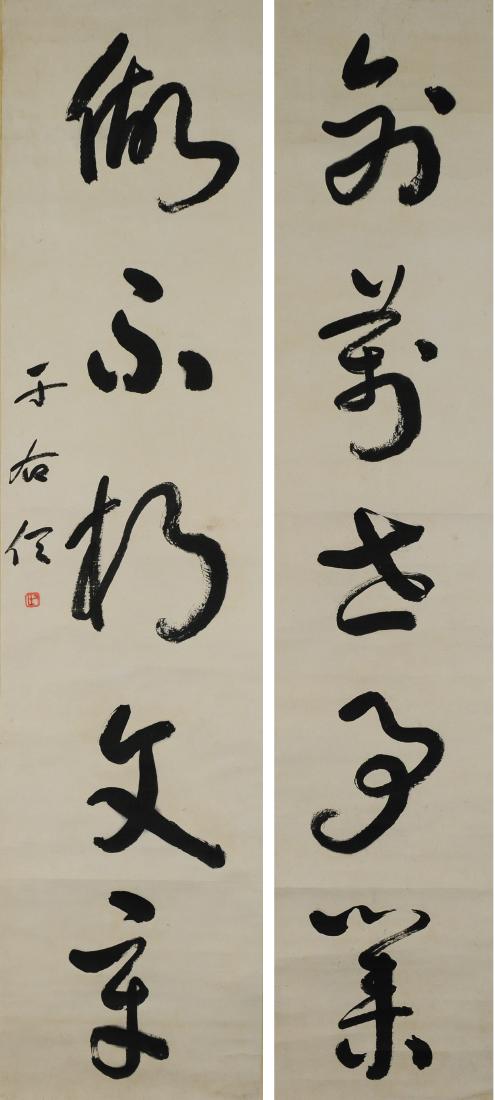Calligraphy Couplet, Yu Youren (1879 - 1964) (1 of 3)